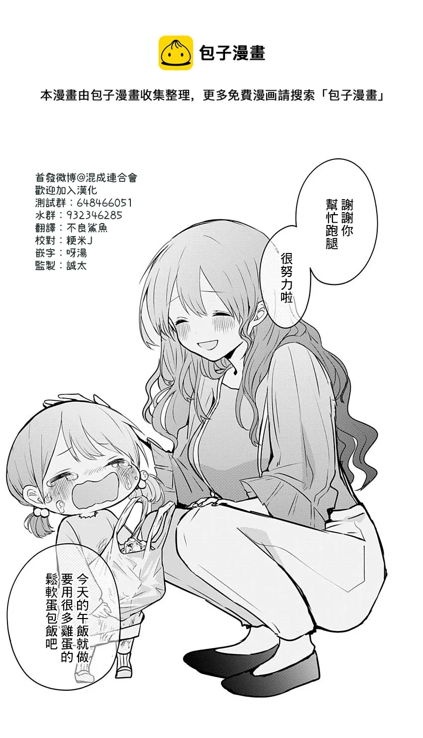 第37话 第8页