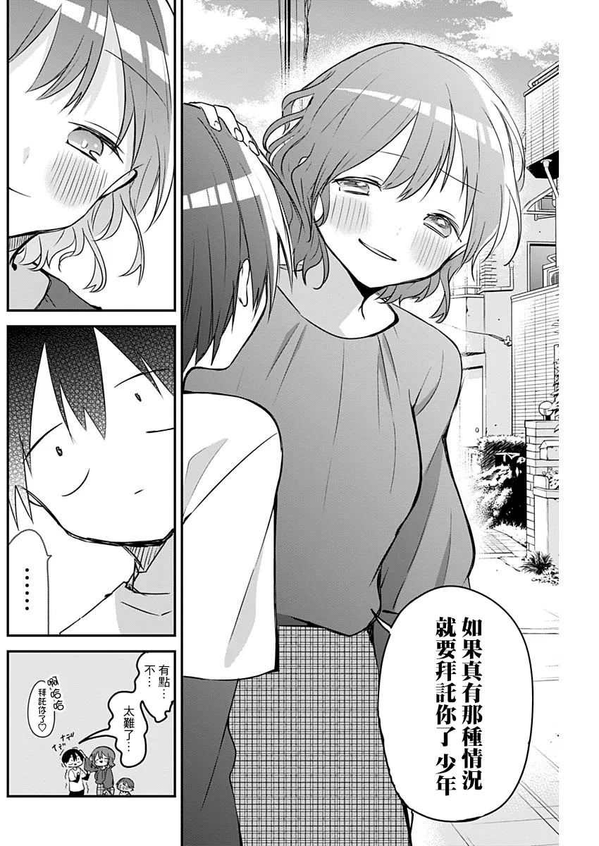 第37话 第10页