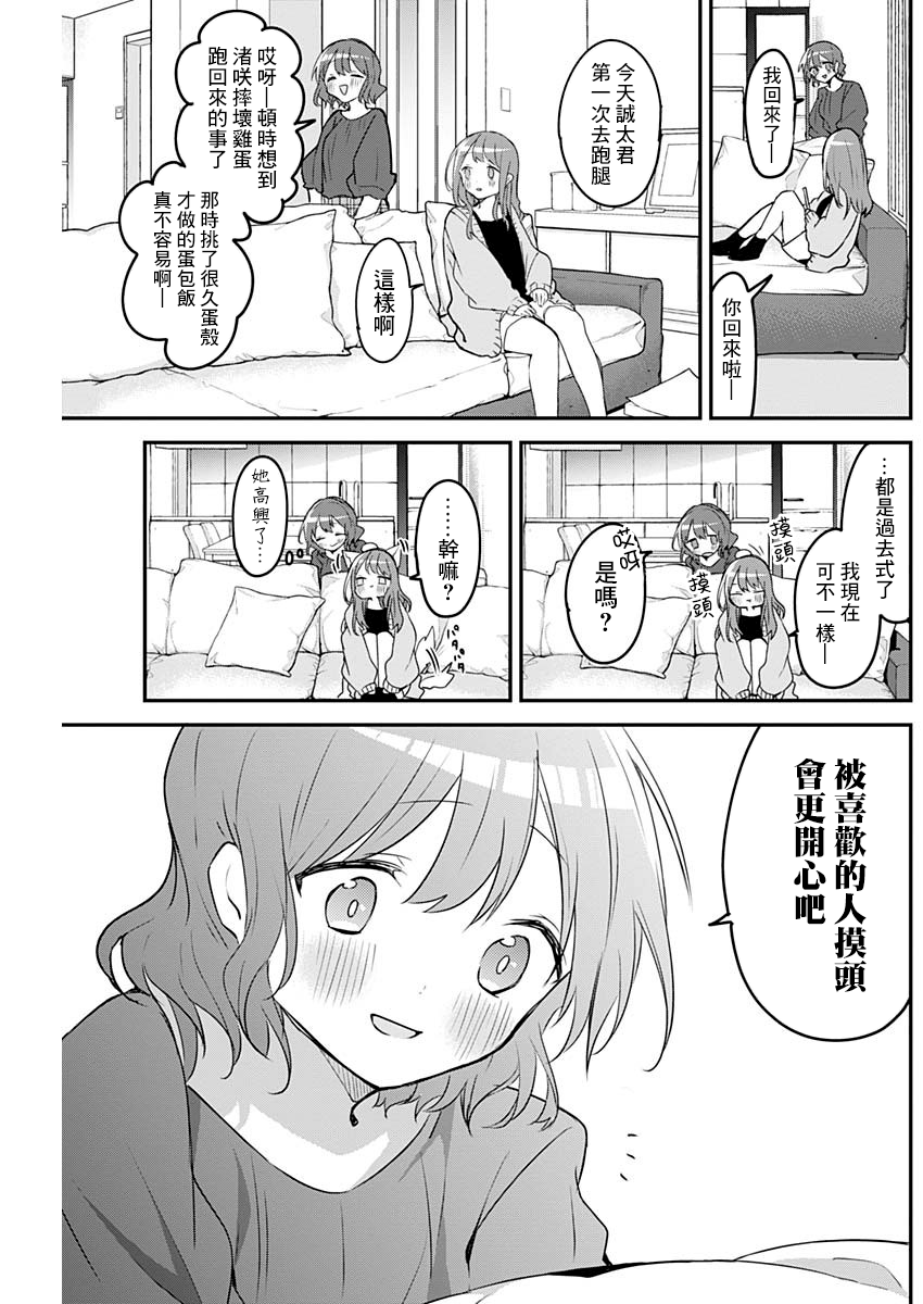 第37话 第11页
