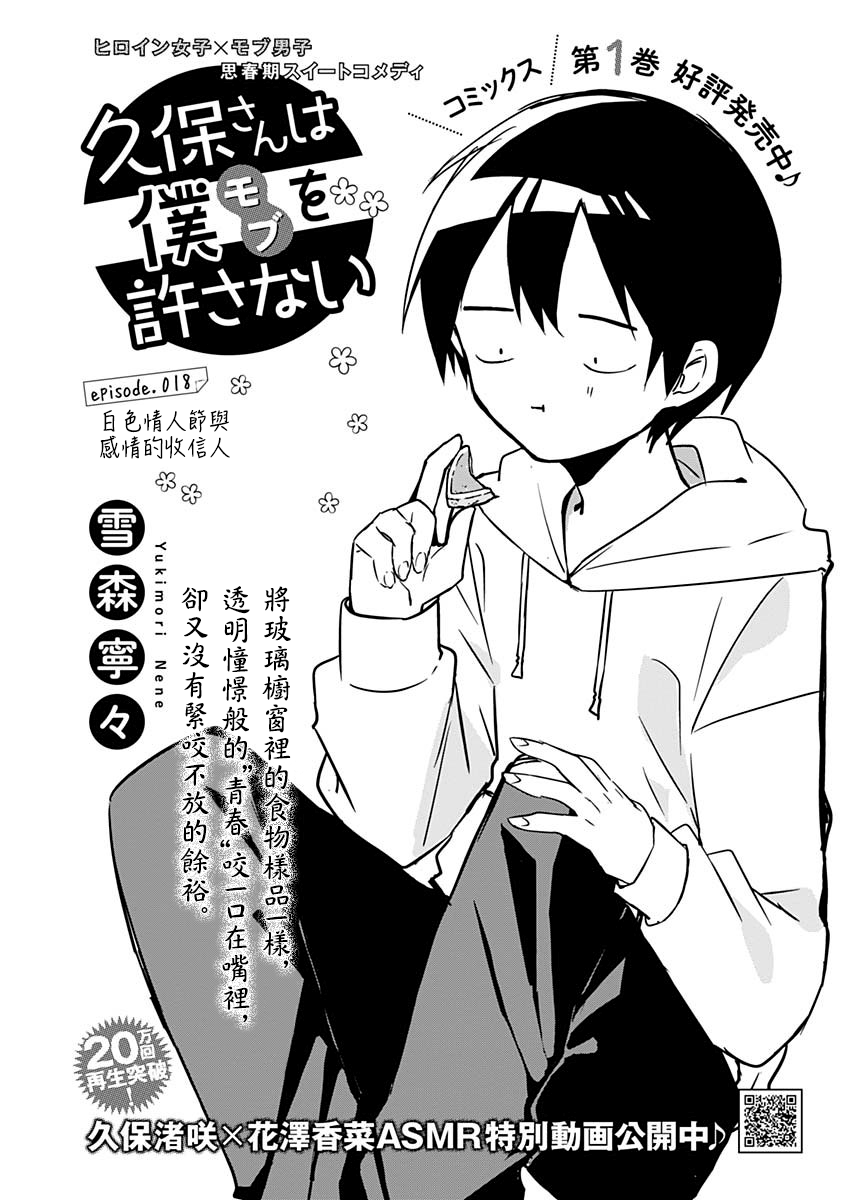 第18话 第1页
