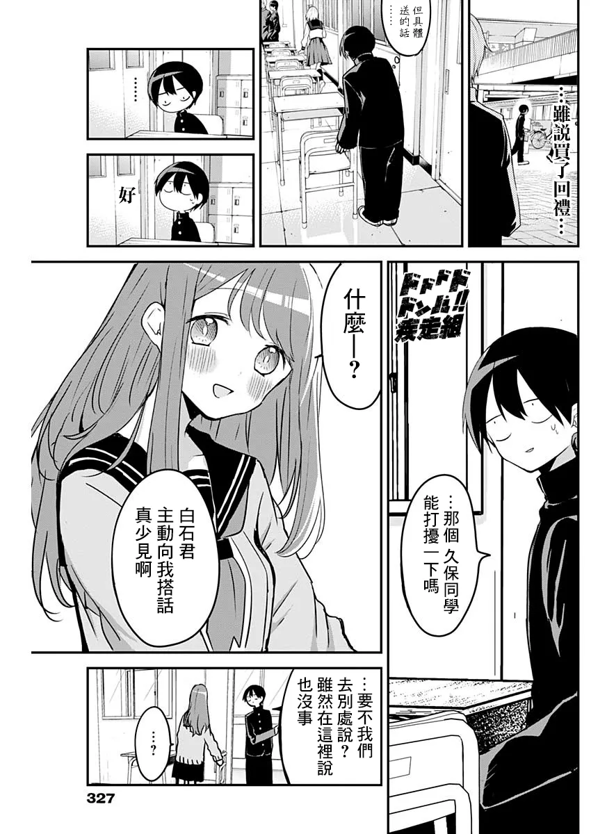 第18话 第3页