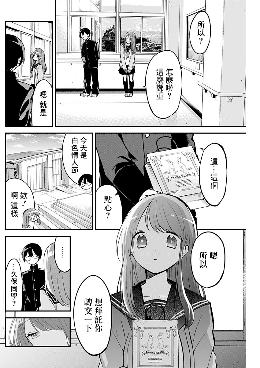 第18话 第4页