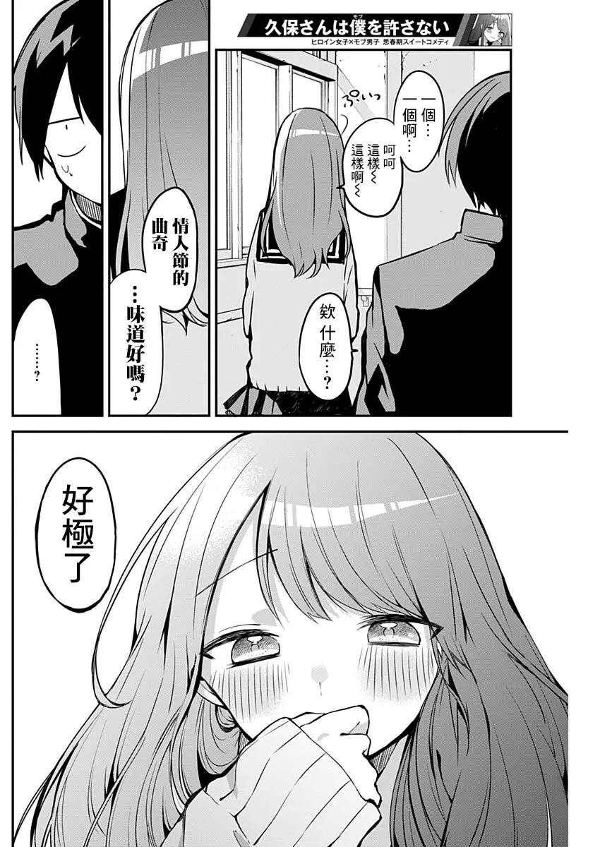 第18话 第6页