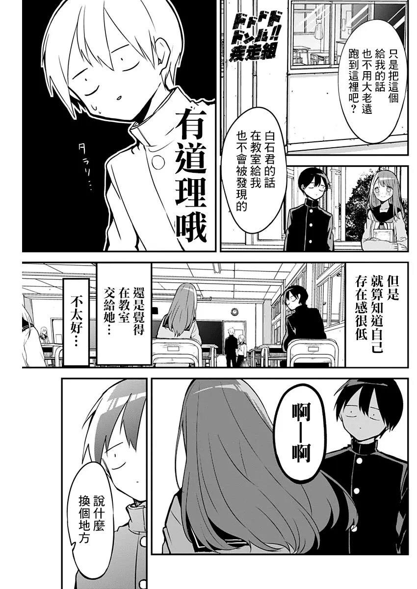 第18话 第7页