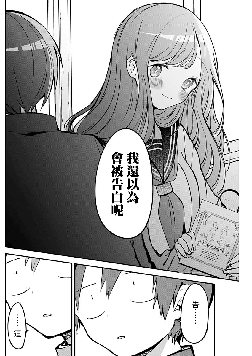 第18话 第8页