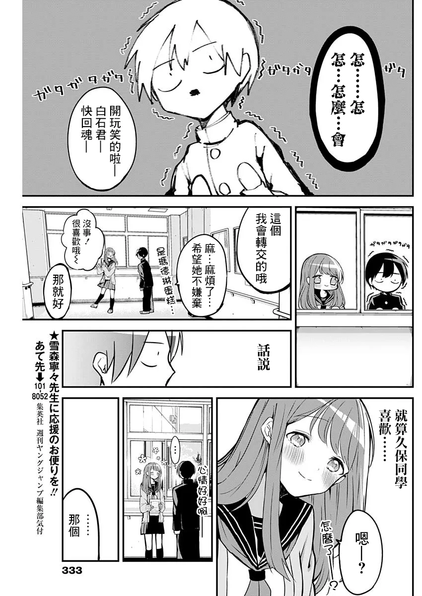 第18话 第9页