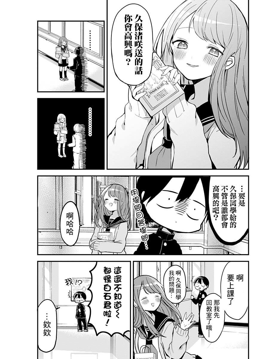 第18话 第11页