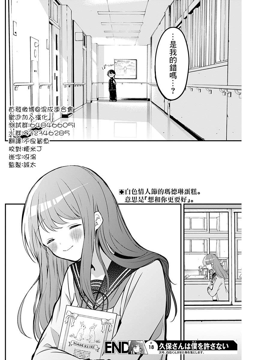 第18话 第12页
