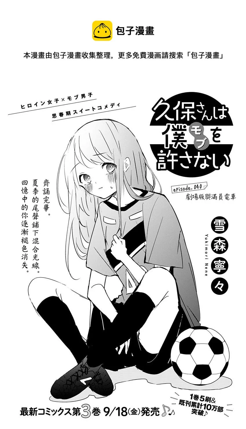 第40话 第1页