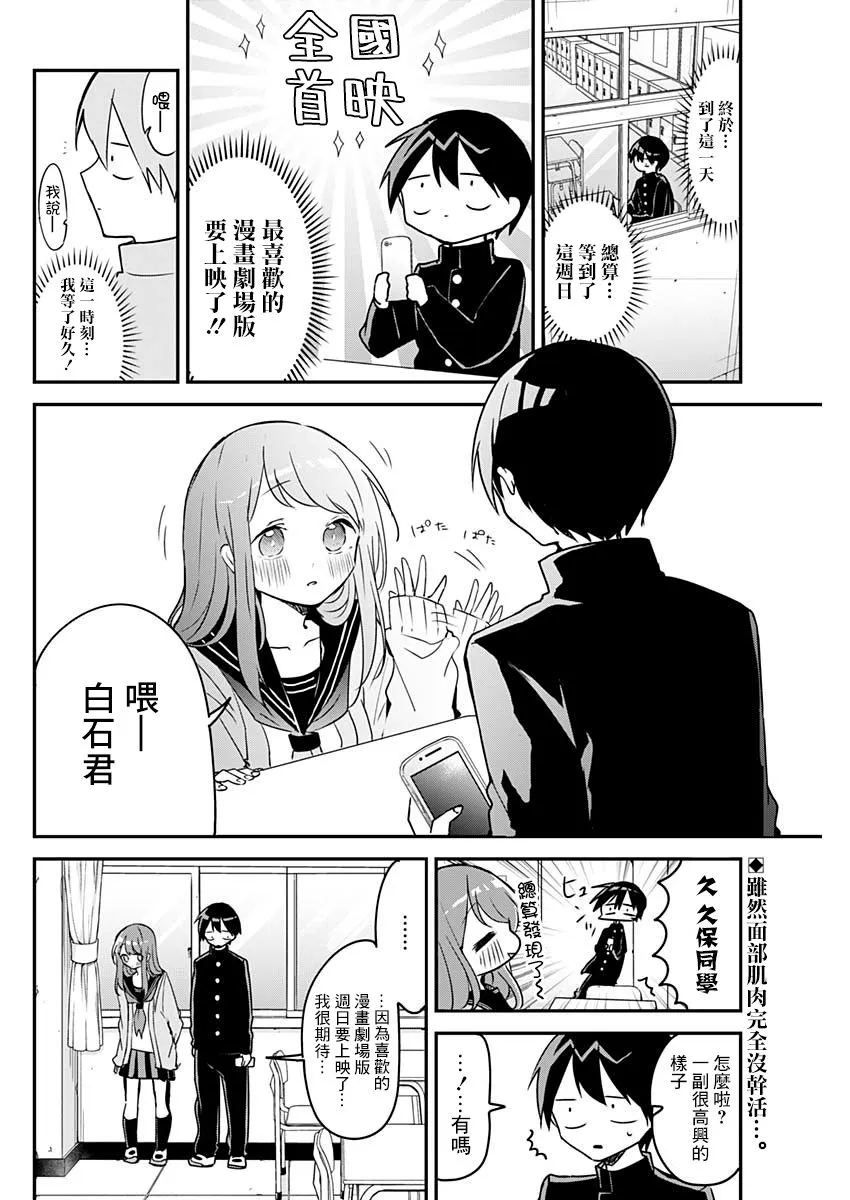 第40话 第2页