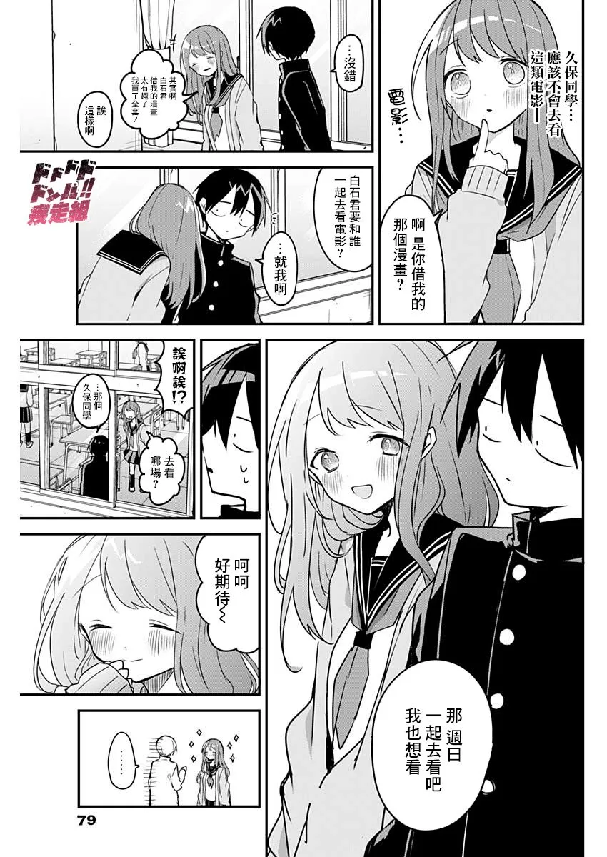 第40话 第3页