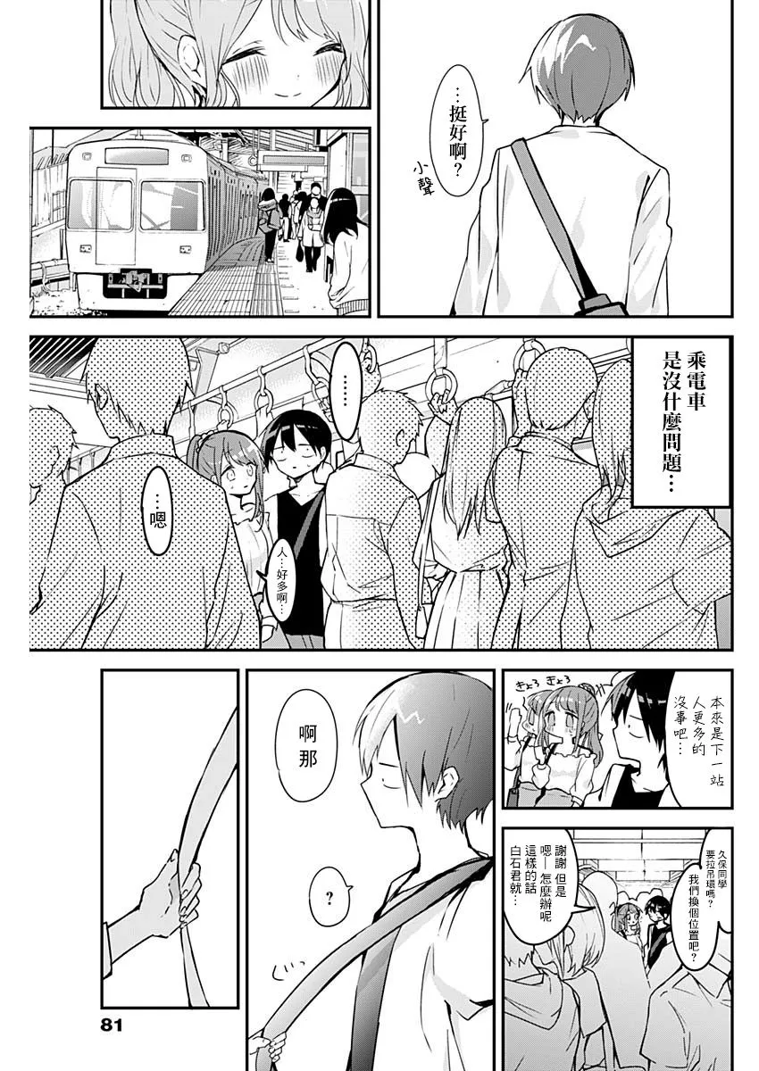第40话 第5页