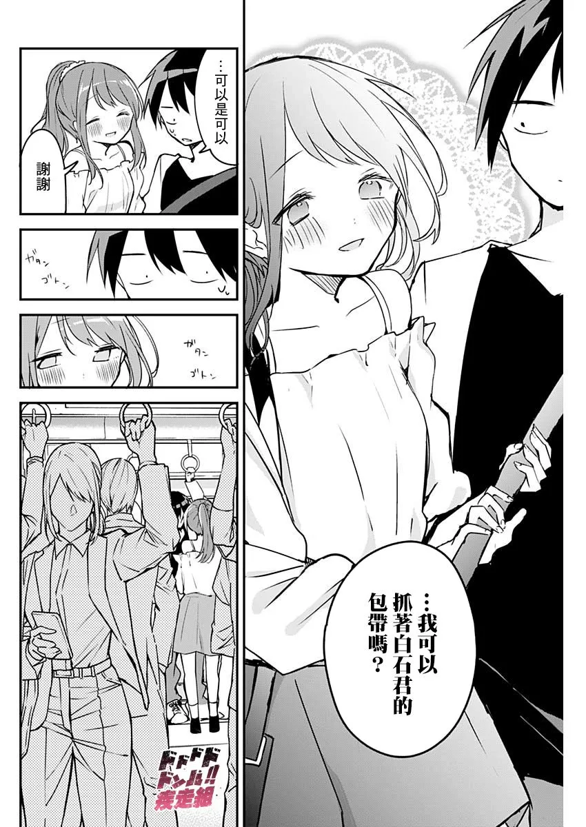 第40话 第6页