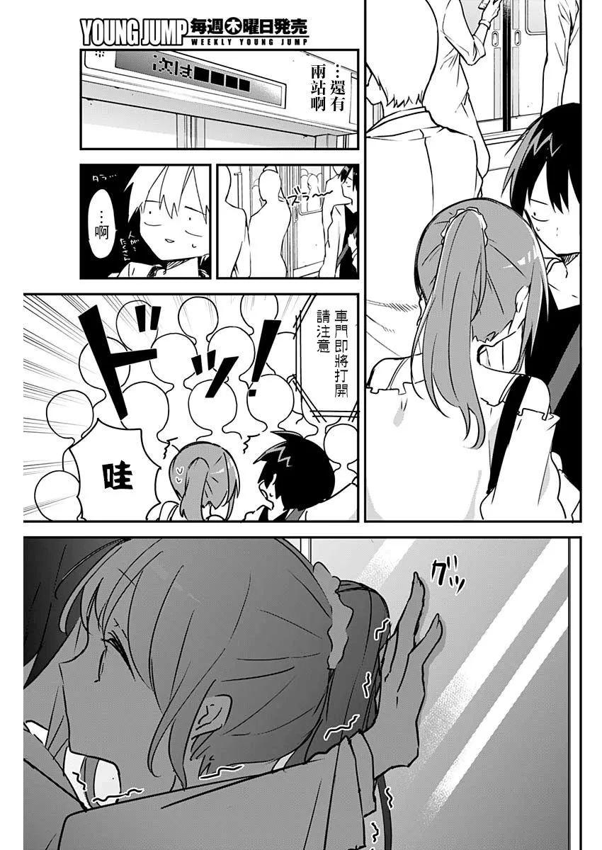 第40话 第7页