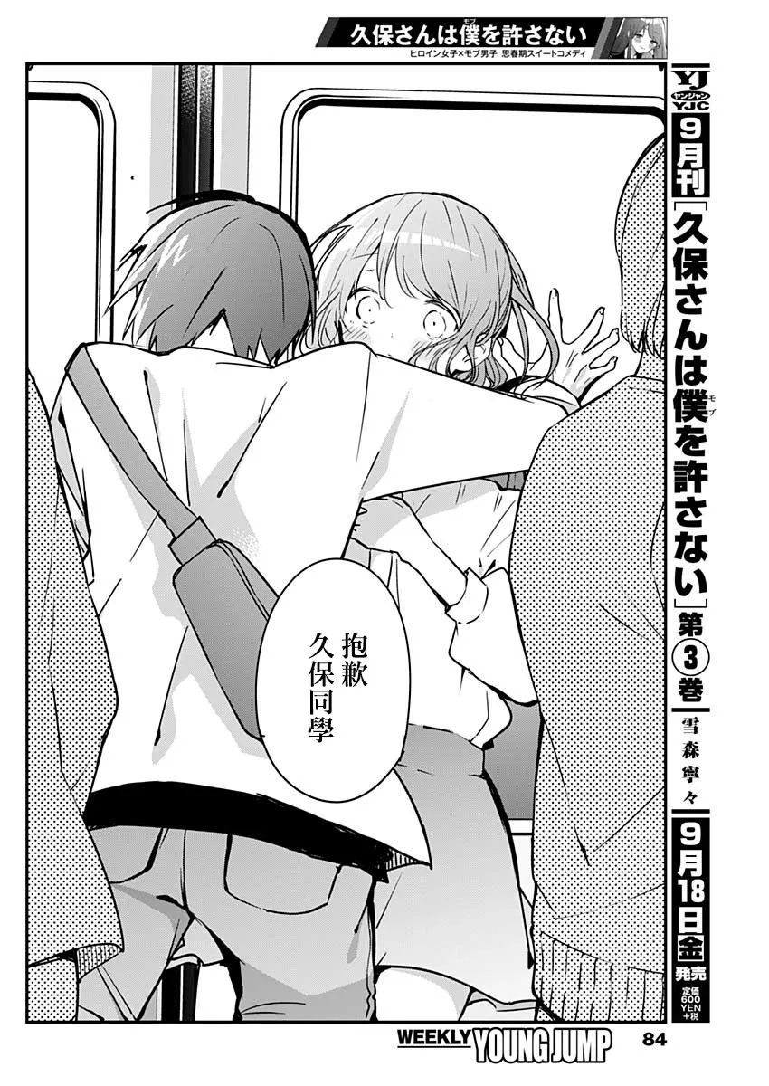 第40话 第8页