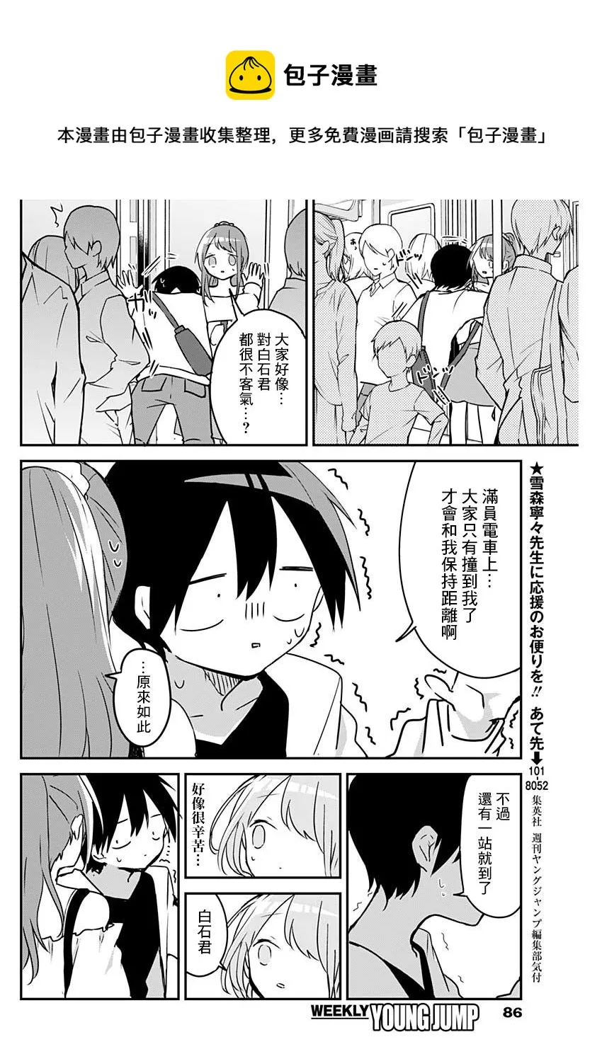 第40话 第10页