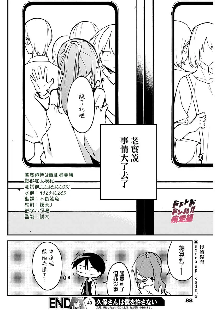 第40话 第12页