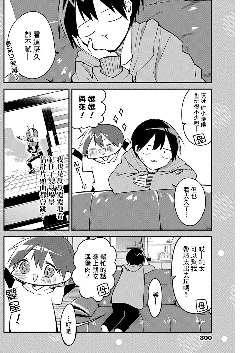 第40话 第14页
