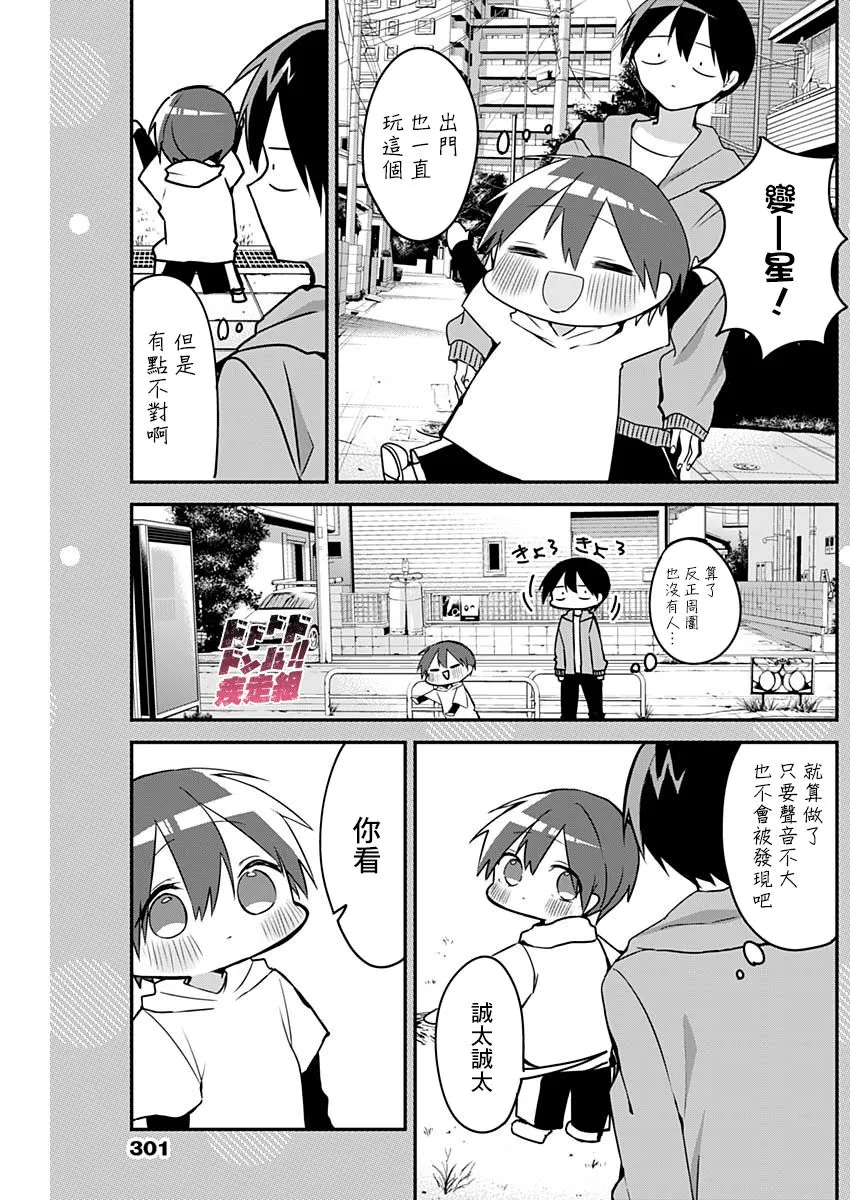 第40话 第15页