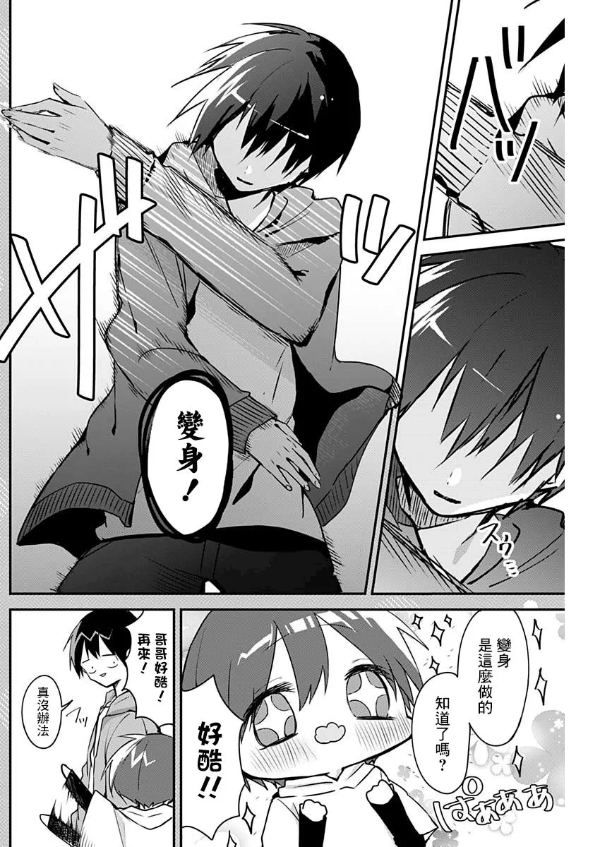 第40话 第16页