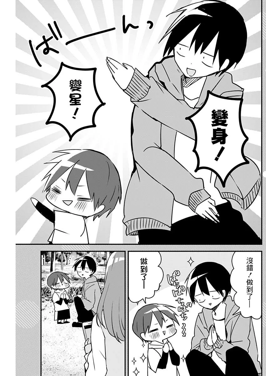 第40话 第17页
