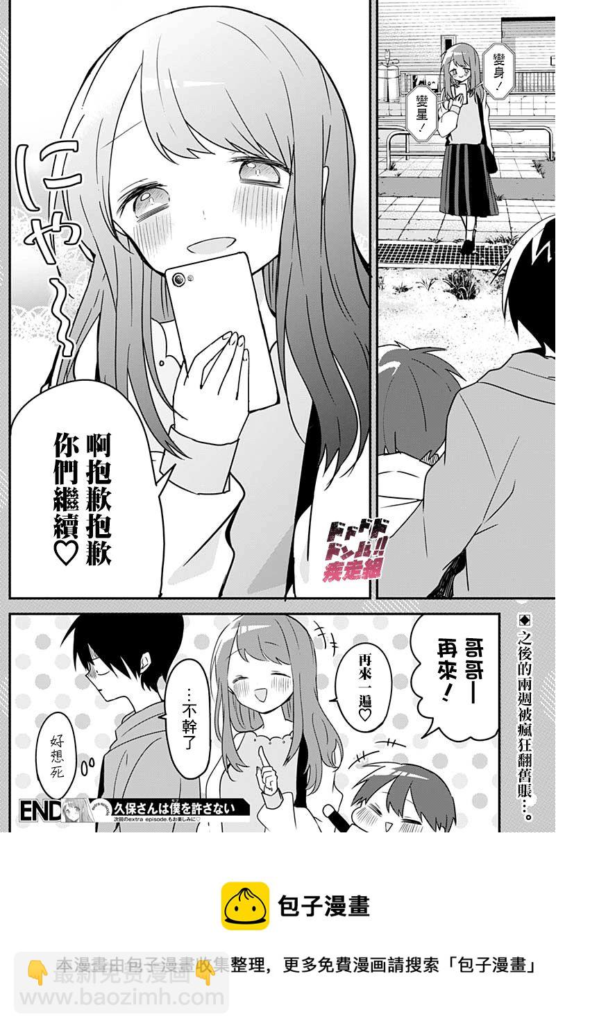 第40话 第18页
