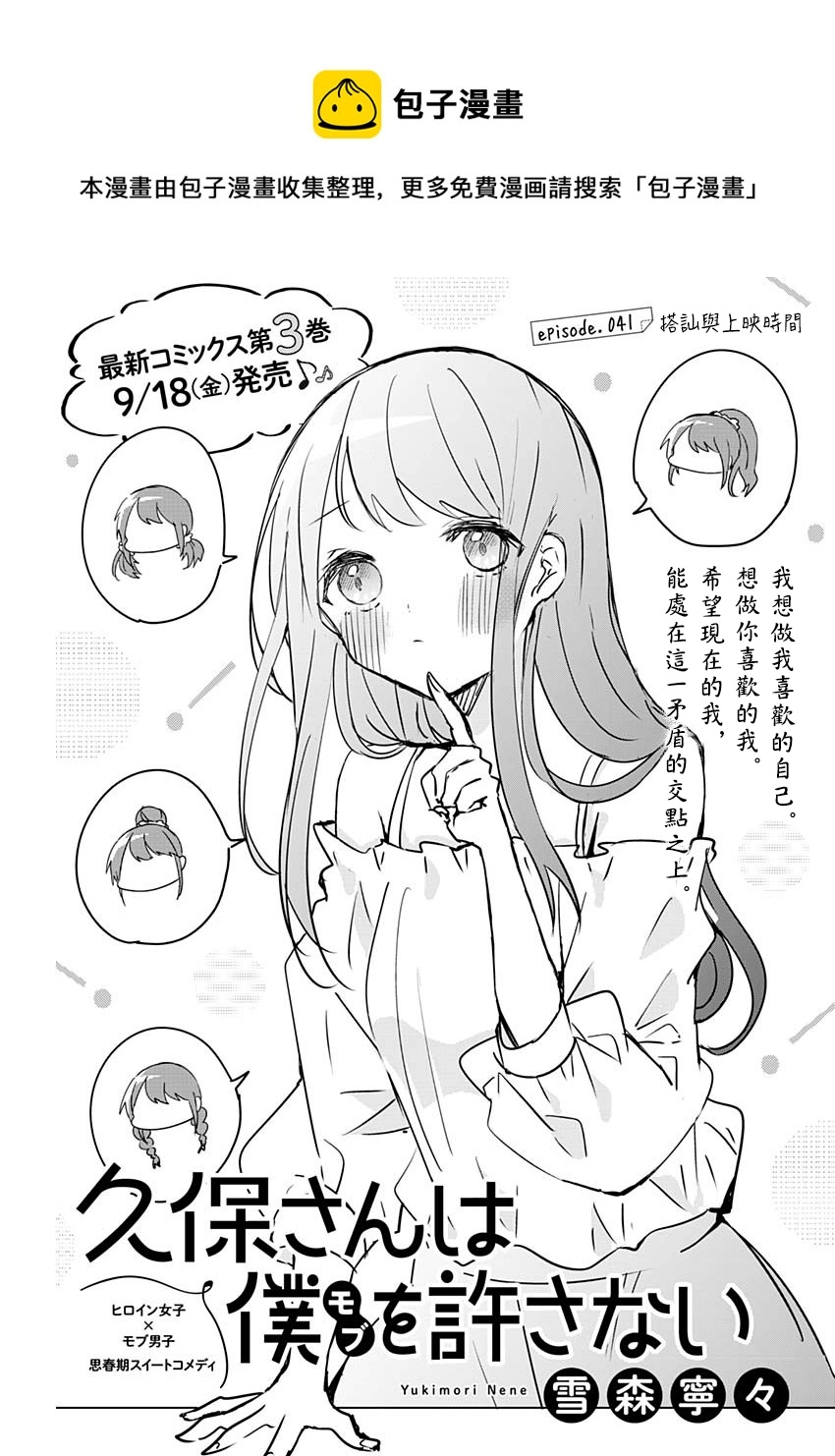 第41话 第1页