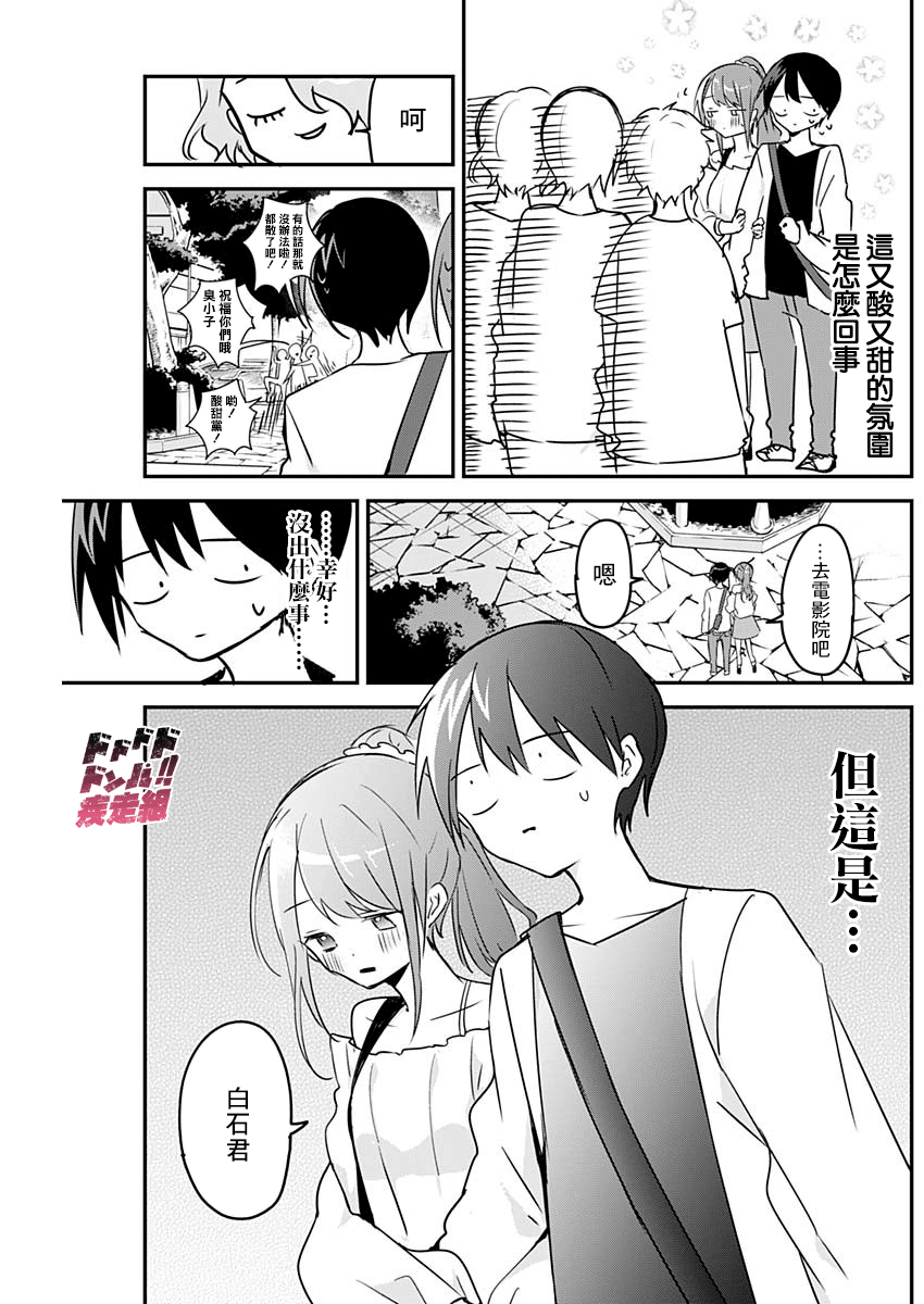 第41话 第5页