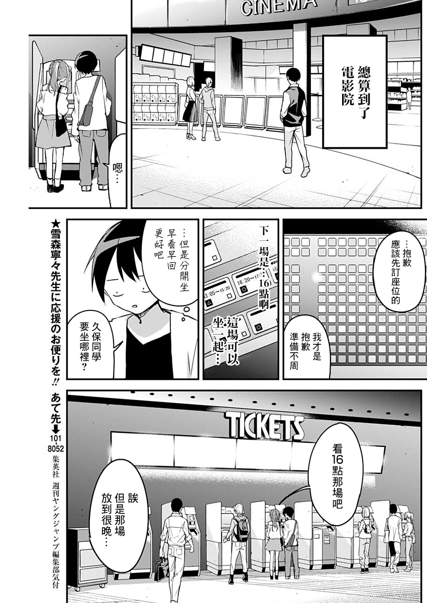 第41话 第7页