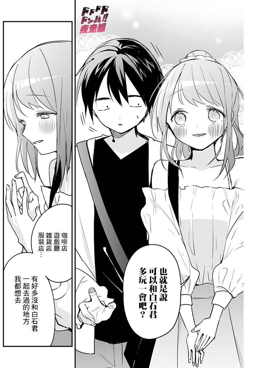 第41话 第8页