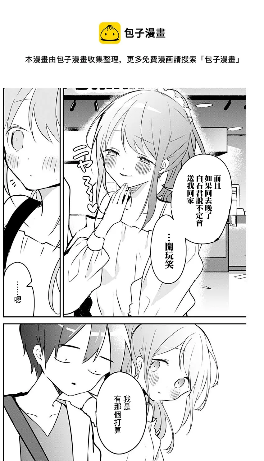 第41话 第10页