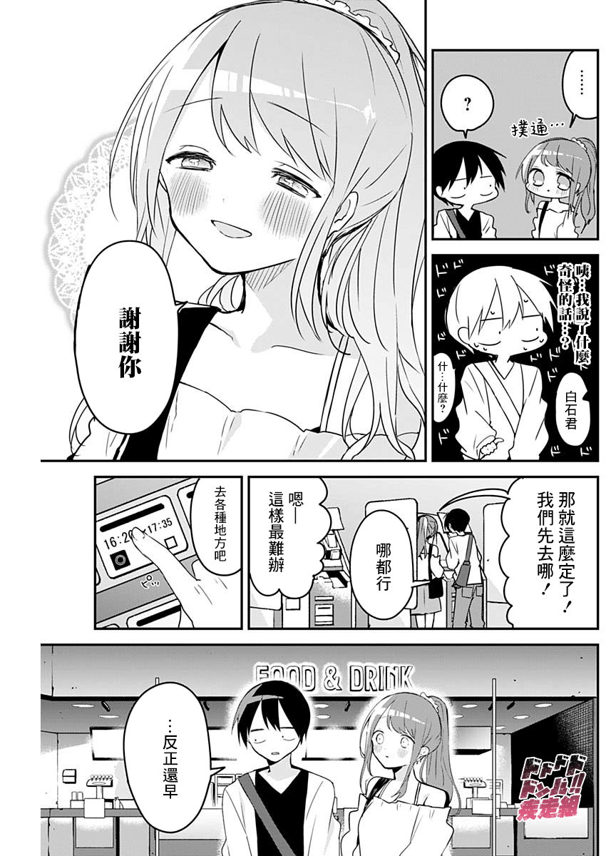 第41话 第11页
