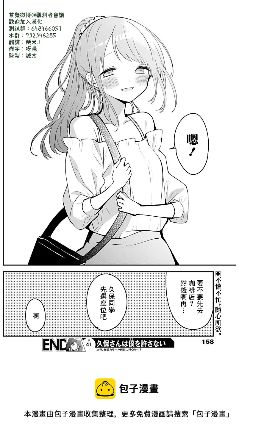 第41话 第12页