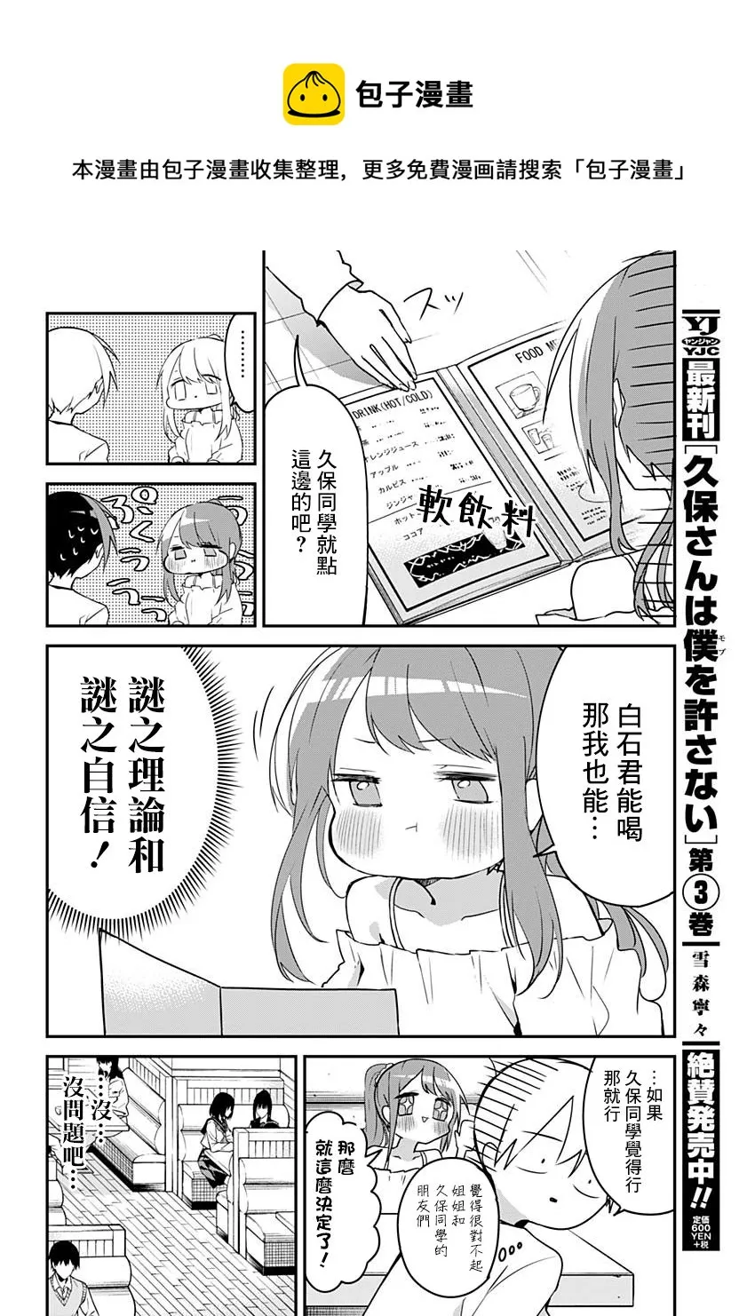 第42话 第5页