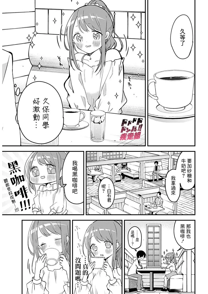 第42话 第6页