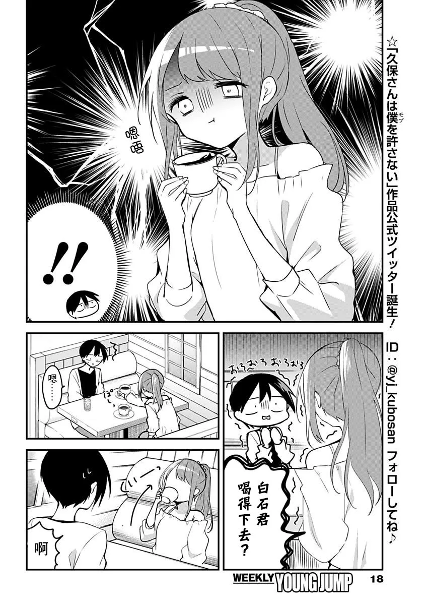 第42话 第7页