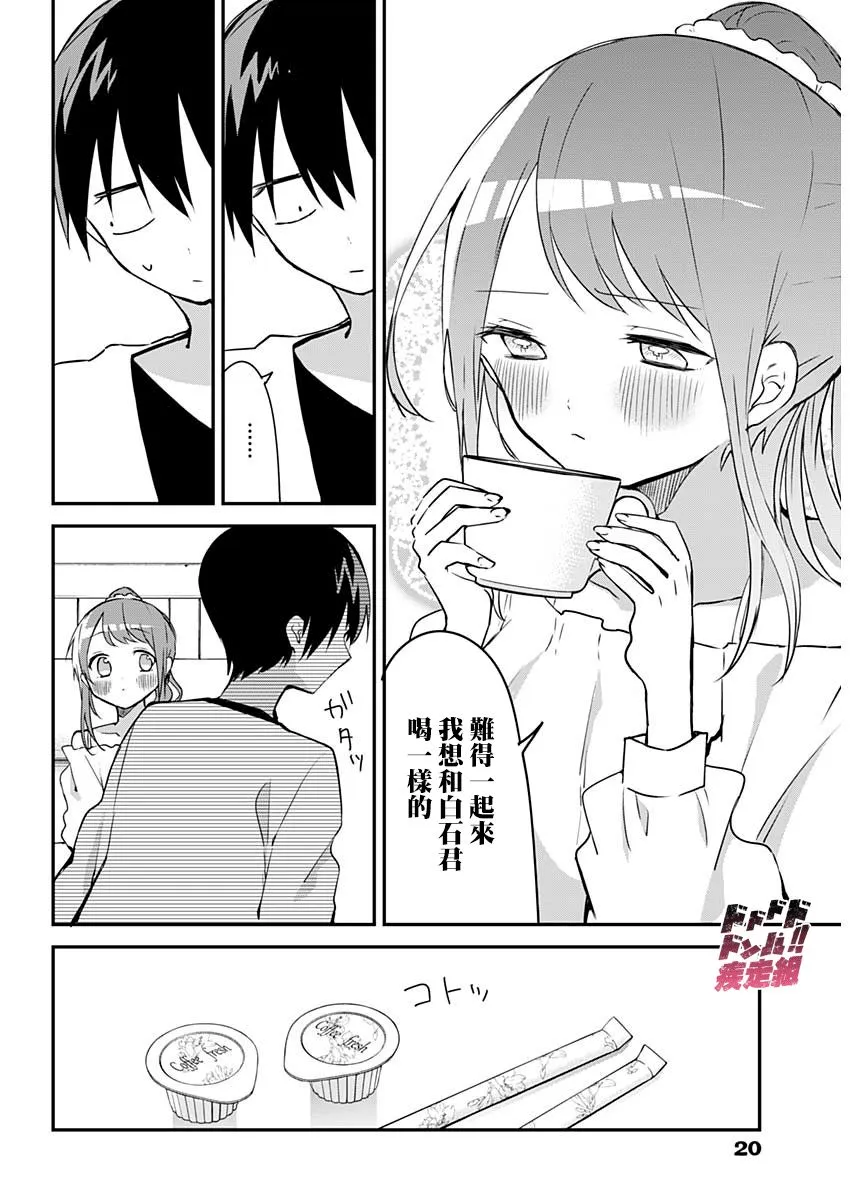 第42话 第9页