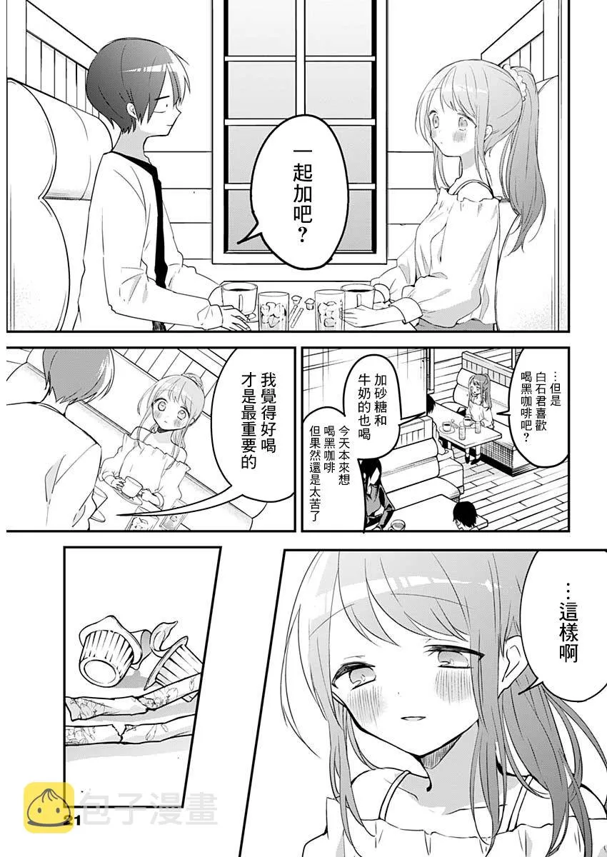 第42话 第10页