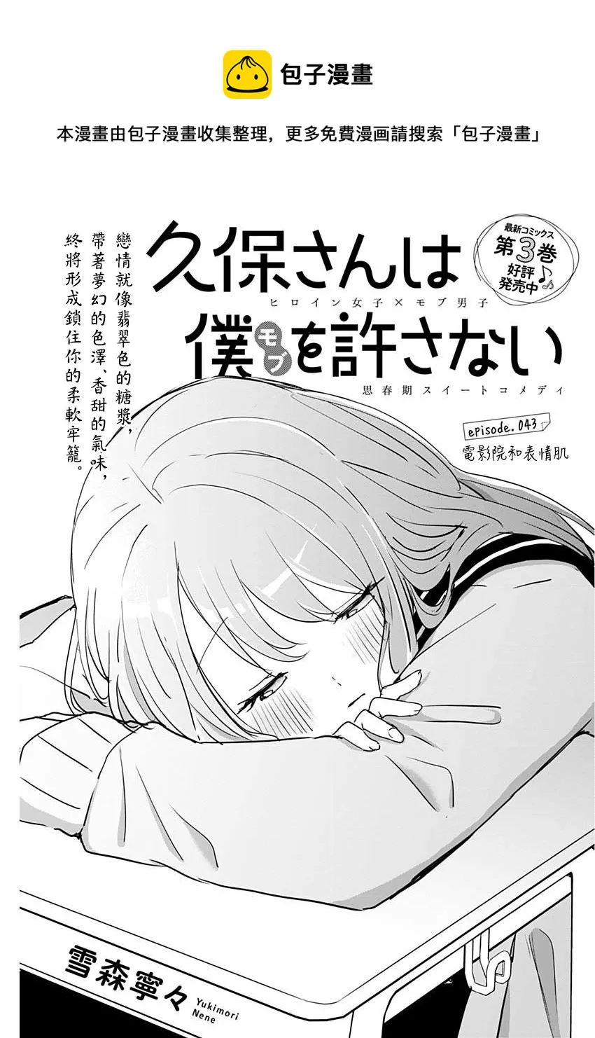 第43话 第1页