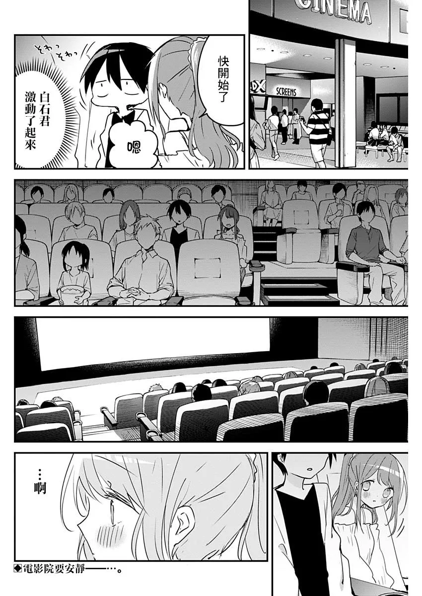 第43话 第2页