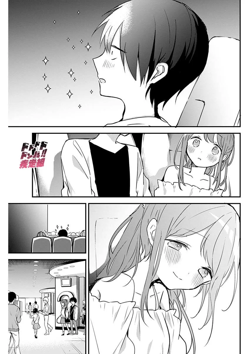 第43话 第3页