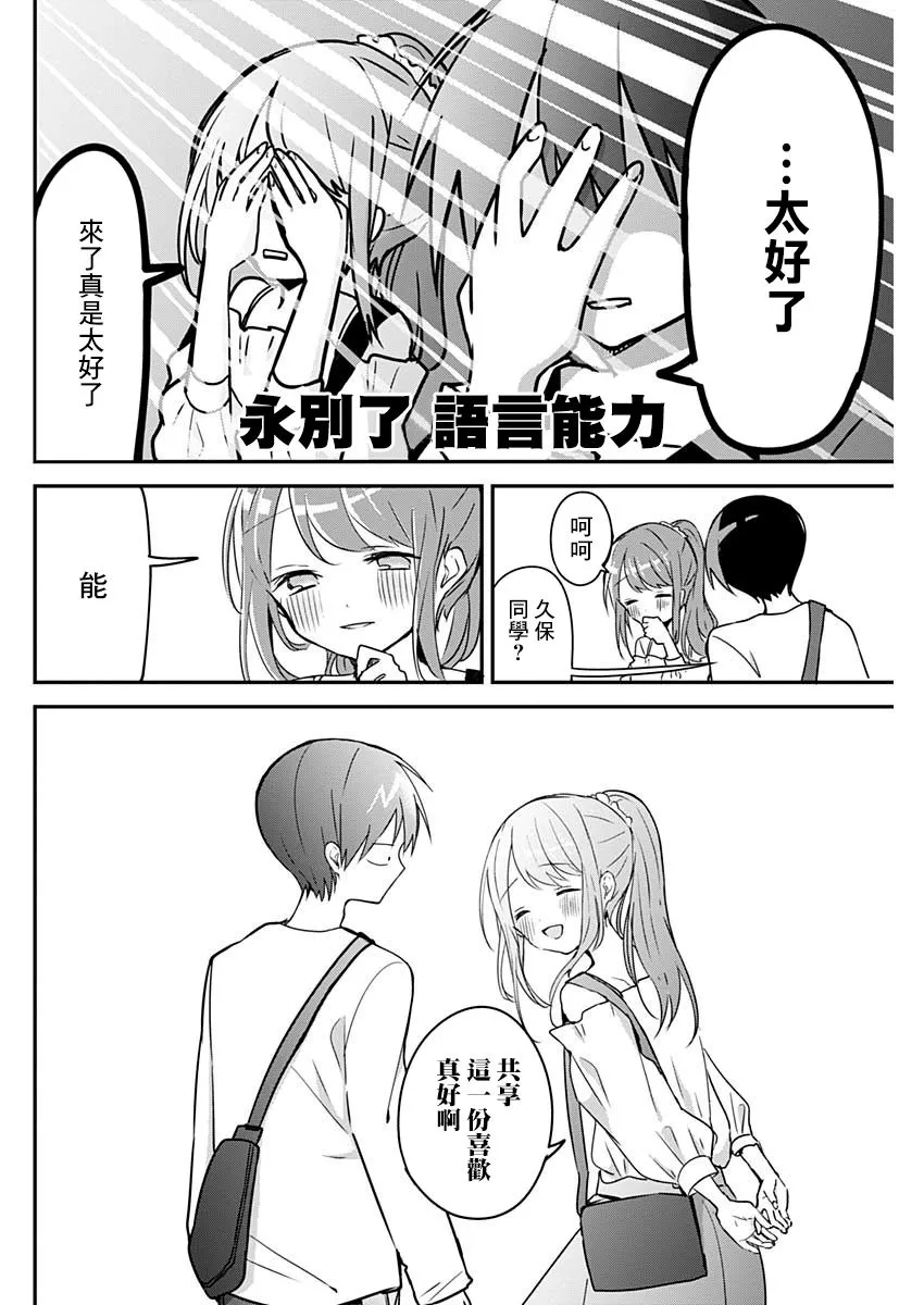 第43话 第4页