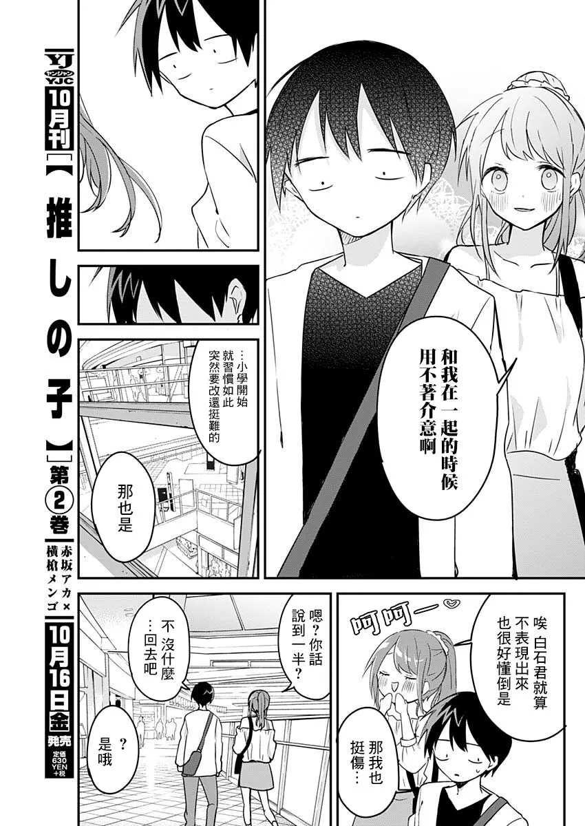 第43话 第7页