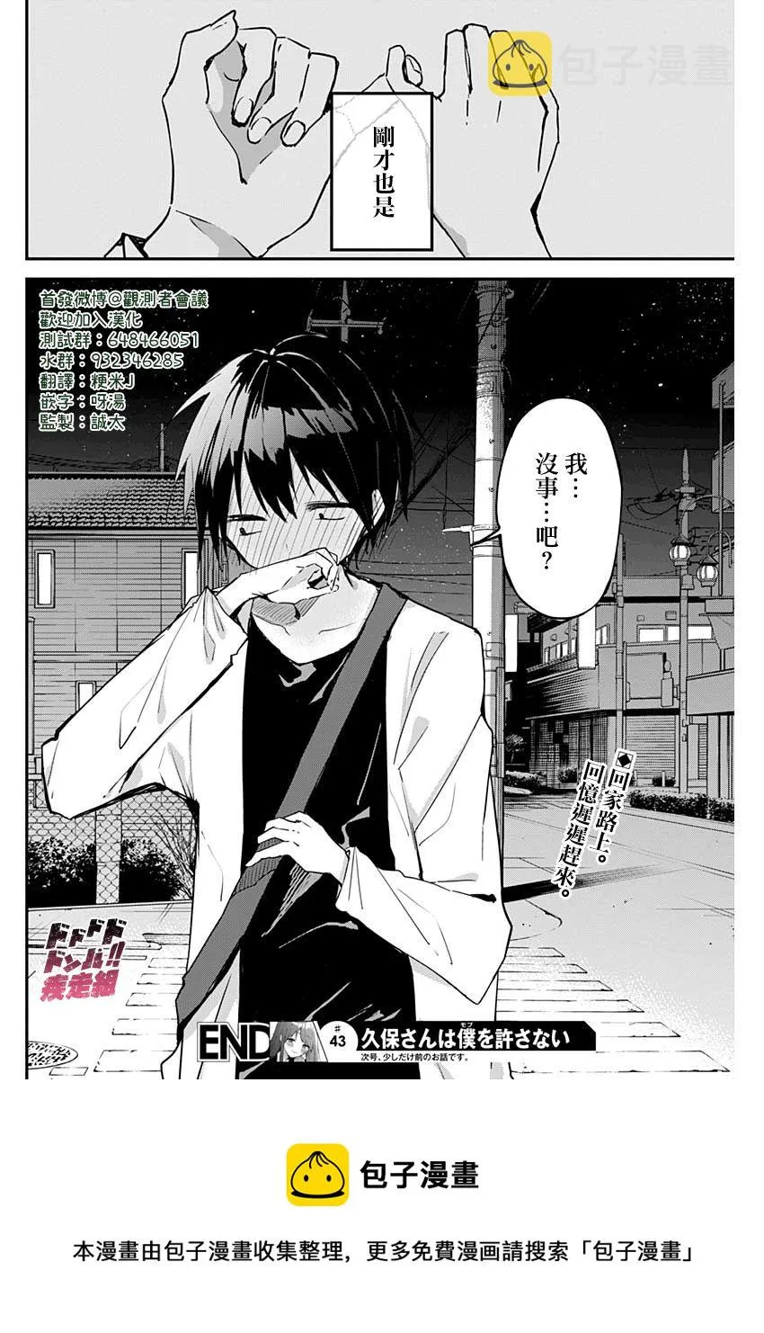 第43话 第12页