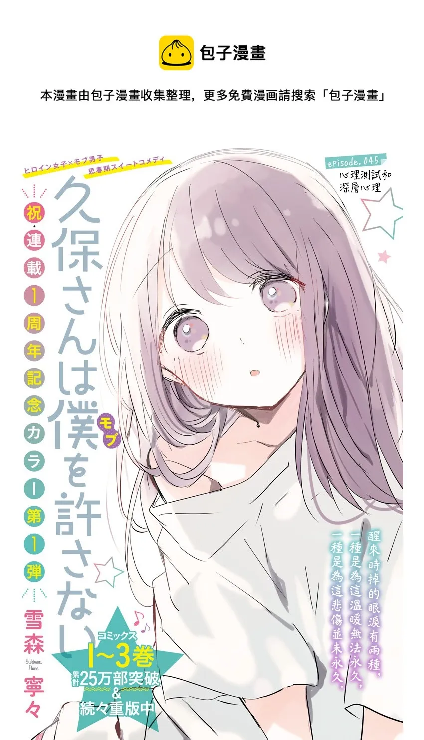 第45话 第1页