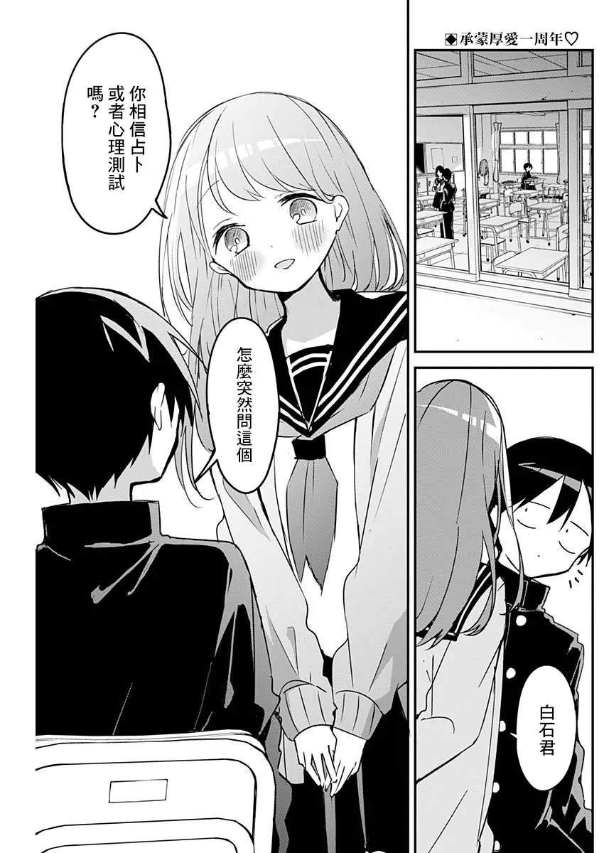 第45话 第2页