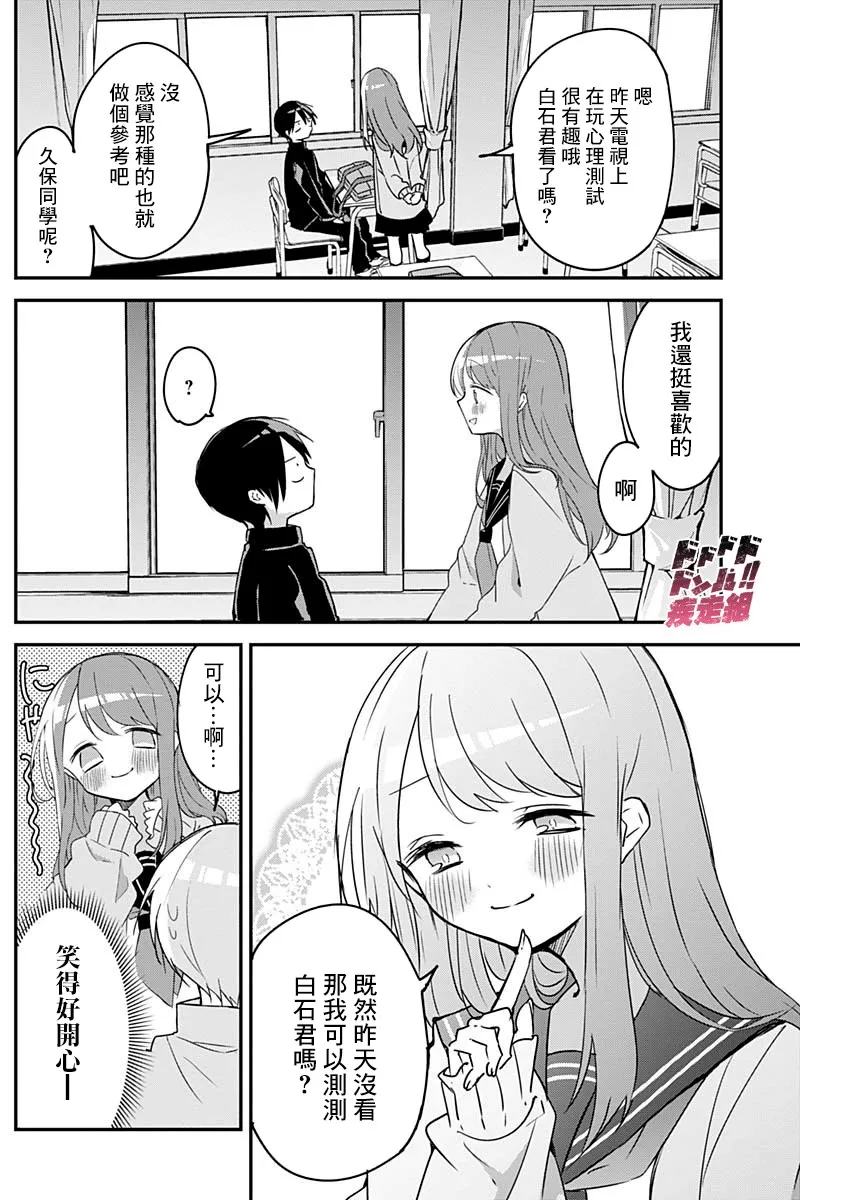 第45话 第3页