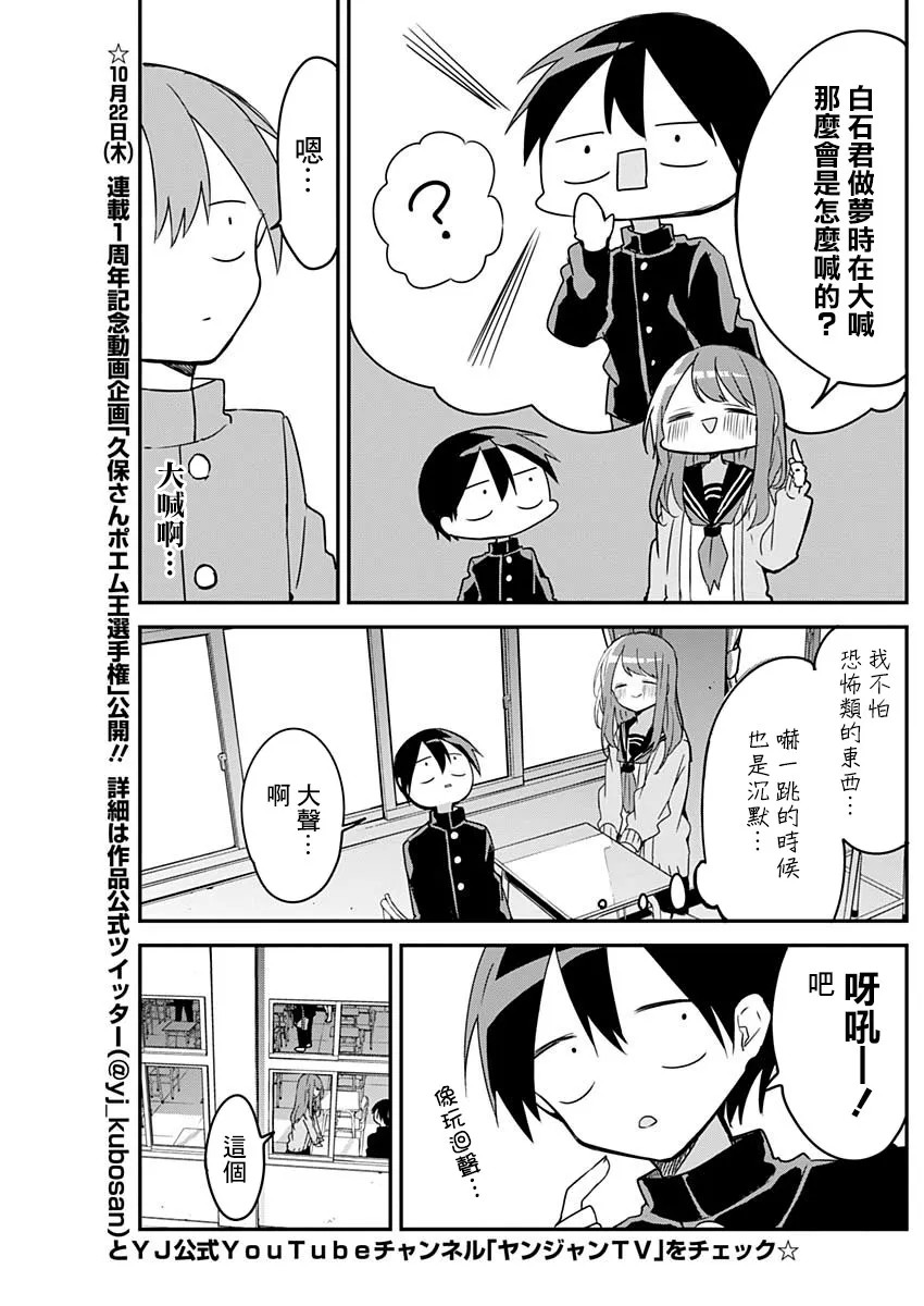 第45话 第4页