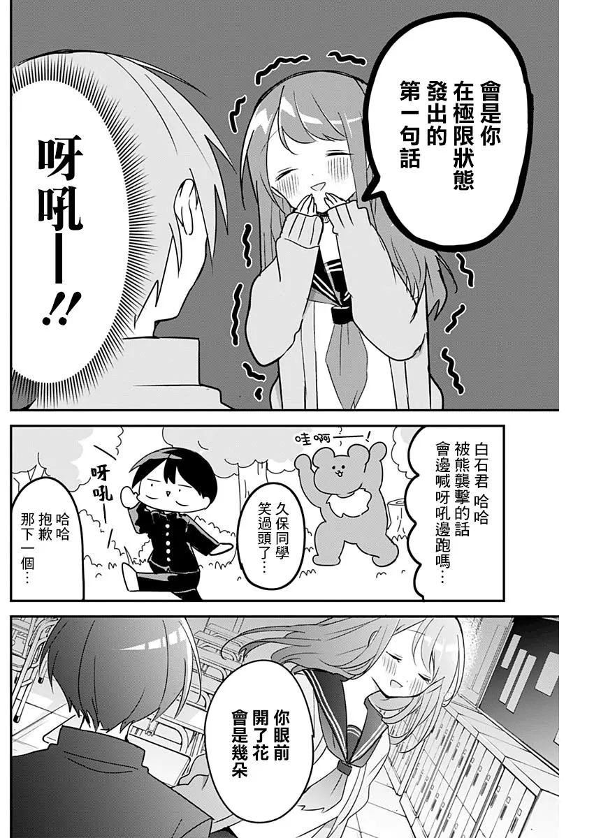 第45话 第5页