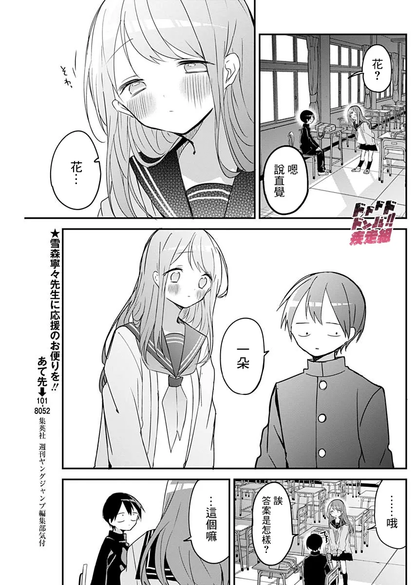 第45话 第6页